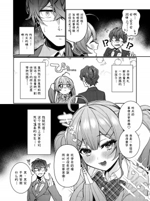 [枕元の練乳 (修羅場くぐる)] 純欲 [JACK豪猪个人汉化] [DL版]_04