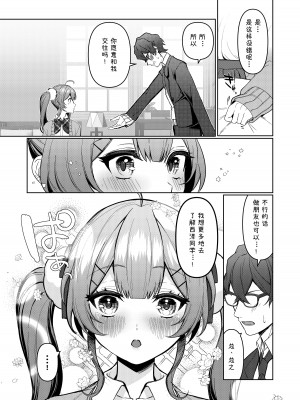 [枕元の練乳 (修羅場くぐる)] 純欲 [JACK豪猪个人汉化] [DL版]_19