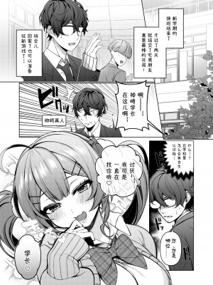 [枕元の練乳 (修羅場くぐる)] 純欲 [JACK豪猪个人汉化] [DL版]_03