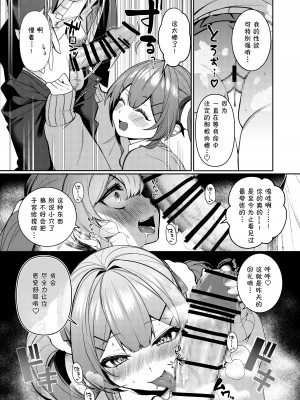 [枕元の練乳 (修羅場くぐる)] 純欲 [JACK豪猪个人汉化] [DL版]_07