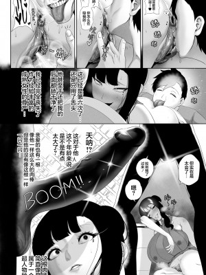 [rienia] OYAOYAKODON [不那么黑暗月光石]_18