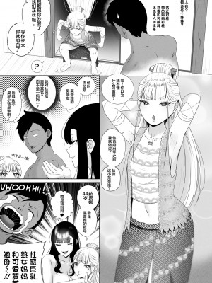 [rienia] OYAOYAKODON [不那么黑暗月光石]_29