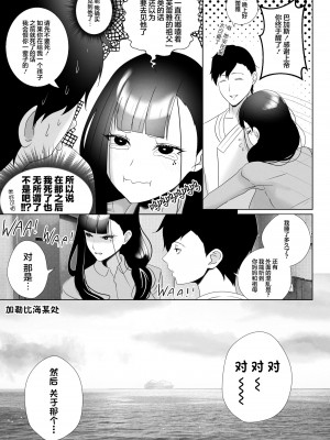 [rienia] OYAOYAKODON [不那么黑暗月光石]_49