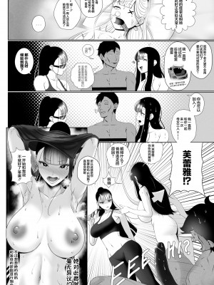 [rienia] OYAOYAKODON [不那么黑暗月光石]_42