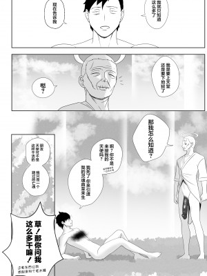 [rienia] OYAOYAKODON [不那么黑暗月光石]_44