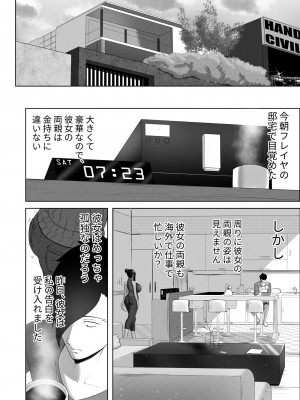 [rienia] OYAOYAKODON [Japanese]_06