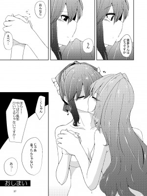 [Charcoal Tail (木炭)] おなじですね (東方Project) [DL版]_36