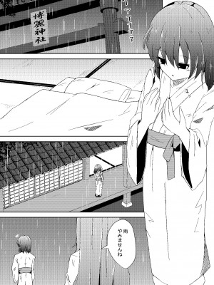 [Charcoal Tail (木炭)] おなじですね (東方Project) [DL版]_06