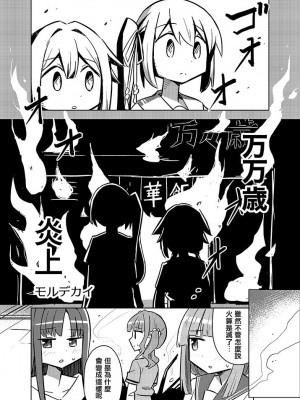 [あんこバターの毒 (よろず)] 魔法少女BAD END合同 (魔法少女まどか☆マギカ, マギアレコード 魔法少女まどか☆マギカ外伝) [DL版]_67