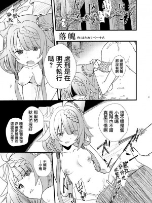 [あんこバターの毒 (よろず)] 魔法少女BAD END合同 (魔法少女まどか☆マギカ, マギアレコード 魔法少女まどか☆マギカ外伝) [DL版]_17