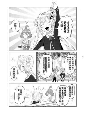 [あんこバターの毒 (よろず)] 魔法少女BAD END合同 (魔法少女まどか☆マギカ, マギアレコード 魔法少女まどか☆マギカ外伝) [DL版]_57