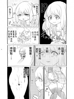 [あんこバターの毒 (よろず)] 魔法少女BAD END合同 (魔法少女まどか☆マギカ, マギアレコード 魔法少女まどか☆マギカ外伝) [DL版]_36