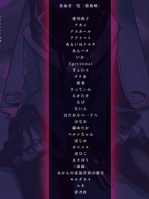 [あんこバターの毒 (よろず)] 魔法少女BAD END合同 (魔法少女まどか☆マギカ, マギアレコード 魔法少女まどか☆マギカ外伝) [DL版]_79