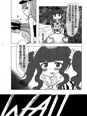 [あんこバターの毒 (よろず)] 魔法少女BAD END合同 (魔法少女まどか☆マギカ, マギアレコード 魔法少女まどか☆マギカ外伝) [DL版]_72