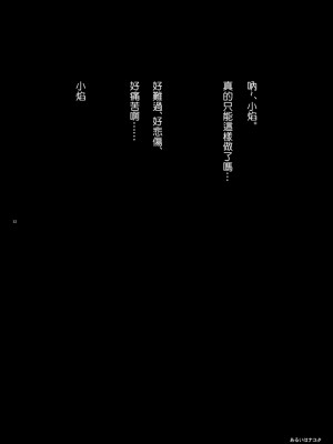 [あんこバターの毒 (よろず)] 魔法少女BAD END合同 (魔法少女まどか☆マギカ, マギアレコード 魔法少女まどか☆マギカ外伝) [DL版]_12