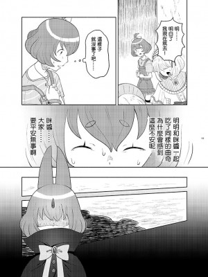 [あんこバターの毒 (よろず)] 魔法少女BAD END合同 (魔法少女まどか☆マギカ, マギアレコード 魔法少女まどか☆マギカ外伝) [DL版]_61