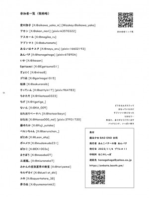 [あんこバターの毒 (よろず)] 魔法少女BAD END合同 (魔法少女まどか☆マギカ, マギアレコード 魔法少女まどか☆マギカ外伝) [DL版]_78