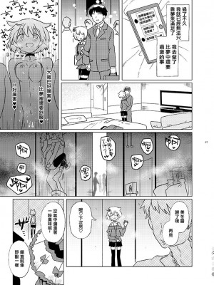 [あんこバターの毒 (よろず)] 魔法少女BAD END合同 (魔法少女まどか☆マギカ, マギアレコード 魔法少女まどか☆マギカ外伝) [DL版]_47