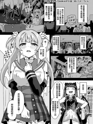 [あんこバターの毒 (よろず)] 魔法少女BAD END合同 (魔法少女まどか☆マギカ, マギアレコード 魔法少女まどか☆マギカ外伝) [DL版]_10