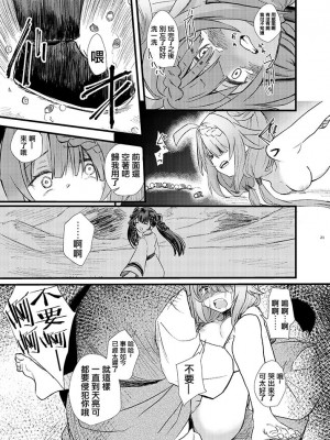 [あんこバターの毒 (よろず)] 魔法少女BAD END合同 (魔法少女まどか☆マギカ, マギアレコード 魔法少女まどか☆マギカ外伝) [DL版]_21