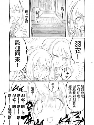 [あんこバターの毒 (よろず)] 魔法少女BAD END合同 (魔法少女まどか☆マギカ, マギアレコード 魔法少女まどか☆マギカ外伝) [DL版]_37