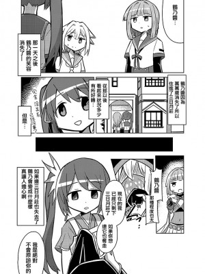 [あんこバターの毒 (よろず)] 魔法少女BAD END合同 (魔法少女まどか☆マギカ, マギアレコード 魔法少女まどか☆マギカ外伝) [DL版]_69