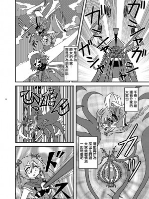 [あんこバターの毒 (よろず)] 魔法少女BAD END合同 (魔法少女まどか☆マギカ, マギアレコード 魔法少女まどか☆マギカ外伝) [DL版]_30