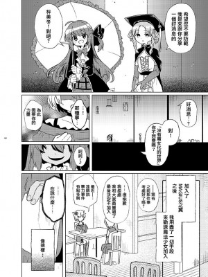 [あんこバターの毒 (よろず)] 魔法少女BAD END合同 (魔法少女まどか☆マギカ, マギアレコード 魔法少女まどか☆マギカ外伝) [DL版]_48