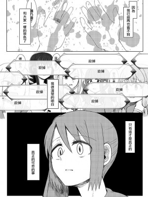 [あんこバターの毒 (よろず)] 魔法少女BAD END合同 (魔法少女まどか☆マギカ, マギアレコード 魔法少女まどか☆マギカ外伝) [DL版]_66