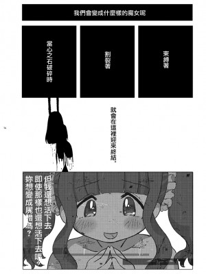 [あんこバターの毒 (よろず)] 魔法少女BAD END合同 (魔法少女まどか☆マギカ, マギアレコード 魔法少女まどか☆マギカ外伝) [DL版]_76