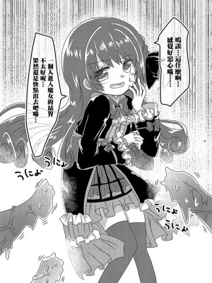 [あんこバターの毒 (よろず)] 魔法少女BAD END合同 (魔法少女まどか☆マギカ, マギアレコード 魔法少女まどか☆マギカ外伝) [DL版]_41