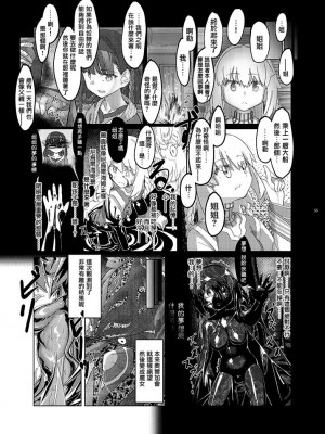 [あんこバターの毒 (よろず)] 魔法少女BAD END合同 (魔法少女まどか☆マギカ, マギアレコード 魔法少女まどか☆マギカ外伝) [DL版]_55