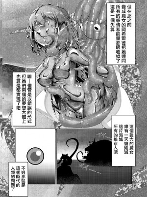 [あんこバターの毒 (よろず)] 魔法少女BAD END合同 (魔法少女まどか☆マギカ, マギアレコード 魔法少女まどか☆マギカ外伝) [DL版]_56