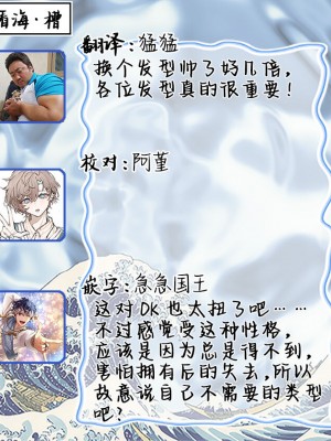 [端丘] 制服脱ぎたい｜渴望褪下制服 [看海汉化组] [DL版]_189