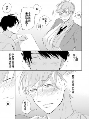 [端丘] 制服脱ぎたい｜渴望褪下制服 [看海汉化组] [DL版]_037