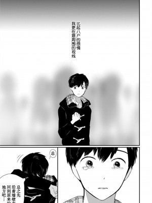 [端丘] 制服脱ぎたい｜渴望褪下制服 [看海汉化组] [DL版]_214