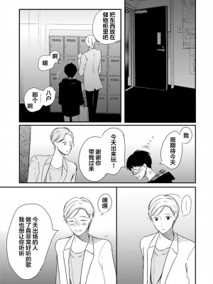 [端丘] 制服脱ぎたい｜渴望褪下制服 [看海汉化组] [DL版]_208