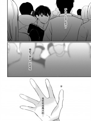 [端丘] 制服脱ぎたい｜渴望褪下制服 [看海汉化组] [DL版]_213