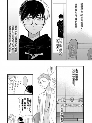 [端丘] 制服脱ぎたい｜渴望褪下制服 [看海汉化组] [DL版]_182