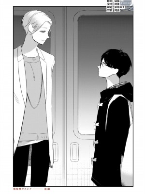 [端丘] 制服脱ぎたい｜渴望褪下制服 [看海汉化组] [DL版]_190