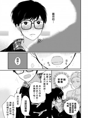 [端丘] 制服脱ぎたい｜渴望褪下制服 [看海汉化组] [DL版]_187