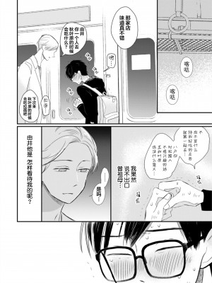 [端丘] 制服脱ぎたい｜渴望褪下制服 [看海汉化组] [DL版]_188