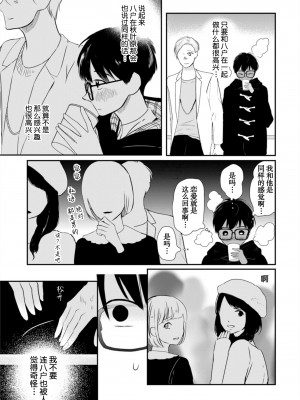 [端丘] 制服脱ぎたい｜渴望褪下制服 [看海汉化组] [DL版]_210