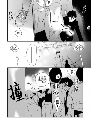 [端丘] 制服脱ぎたい｜渴望褪下制服 [看海汉化组] [DL版]_211