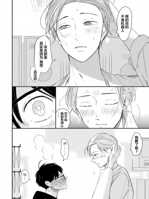 [端丘] 制服脱ぎたい｜渴望褪下制服 [看海汉化组] [DL版]_184