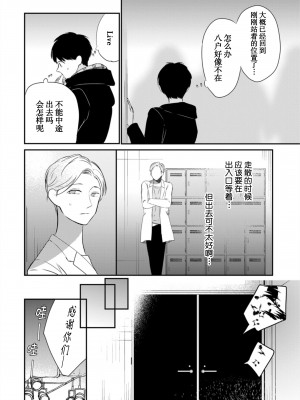 [端丘] 制服脱ぎたい｜渴望褪下制服 [看海汉化组] [DL版]_215