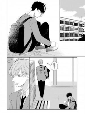 [端丘] 制服脱ぎたい｜渴望褪下制服 [看海汉化组] [DL版]_088