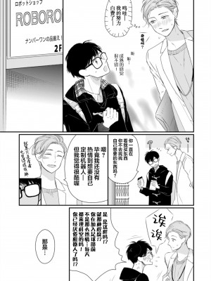 [端丘] 制服脱ぎたい｜渴望褪下制服 [看海汉化组] [DL版]_183