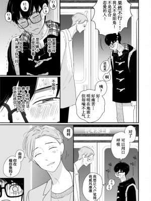 [端丘] 制服脱ぎたい｜渴望褪下制服 [看海汉化组] [DL版]_192