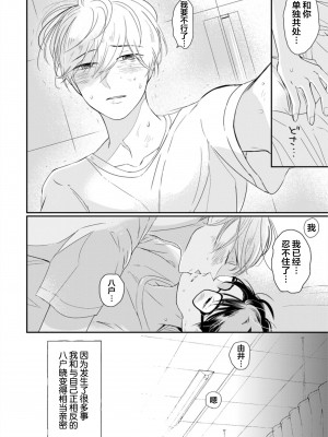 [端丘] 制服脱ぎたい｜渴望褪下制服 [看海汉化组] [DL版]_158